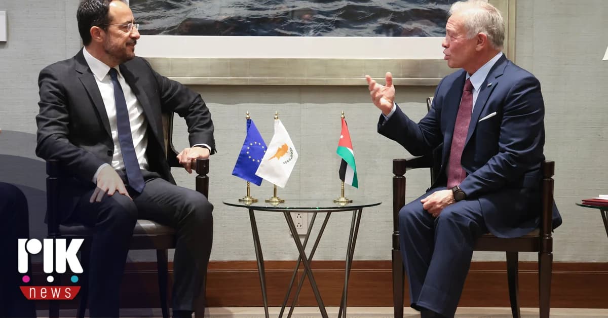 Συνάντηση Χριστοδουλίδη με Βασιλιά Ιορδανίας στη Νέα Υόρκη