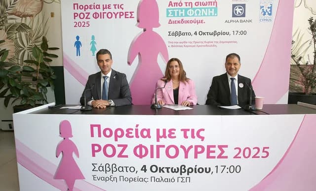 Europa Donna Кипр: Марш розовых фигур для повышения осведомленности о раке молочной железы