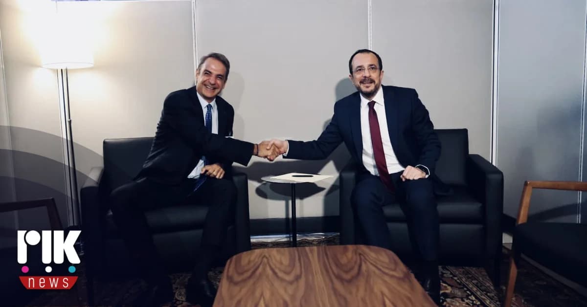 Christodoulides und Mitsotakis treffen sich in New York, um Zypern und Energie zu besprechen