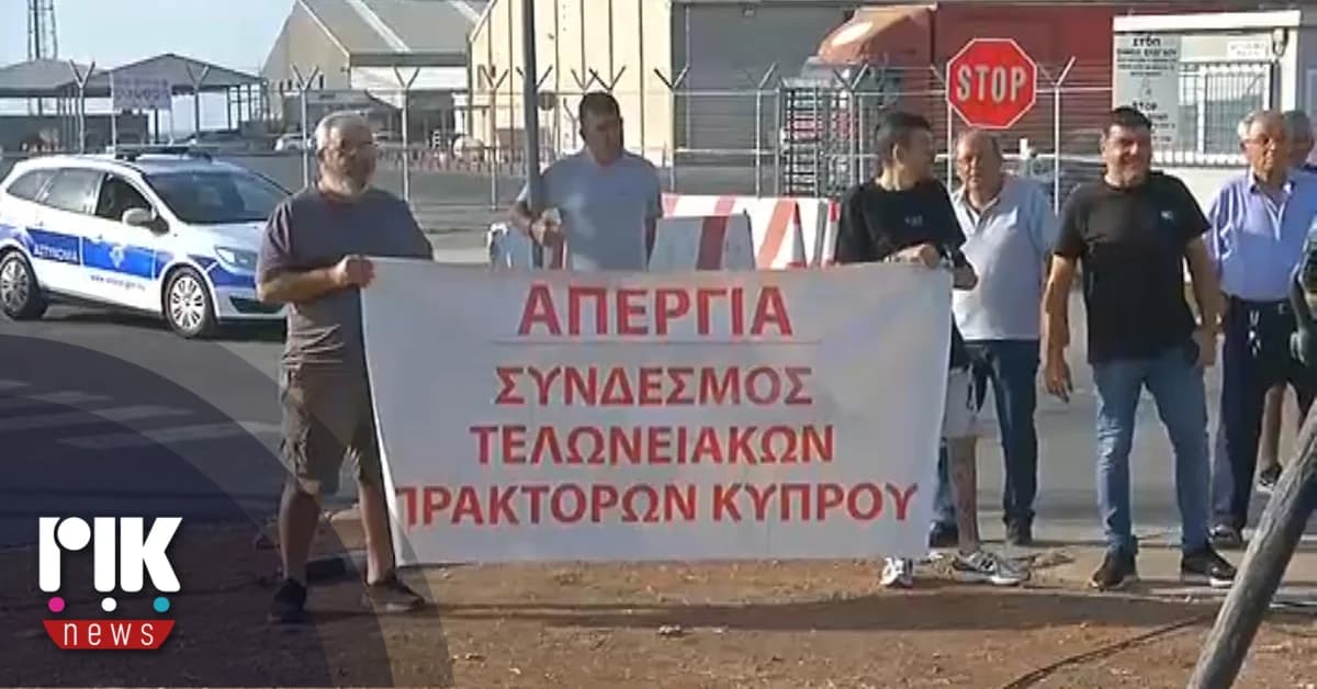 Hafen Limassol: Zollbeamte treten in unbefristeten Streik