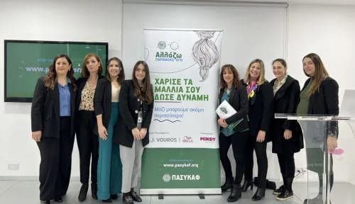 Έναρξη Παγκύπριου Εράνου ΠΑΣΥΚΑΦ για την στήριξη καρκινοπαθών