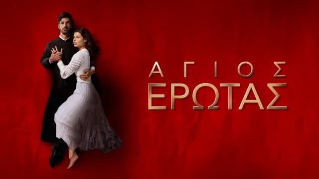 Alpha: Πρώτος σε τηλεθέαση τον Σεπτέμβριο