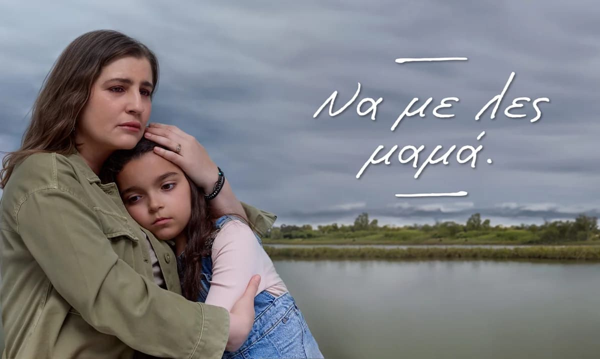 «Να me les mama»: Serienstart auf ALPHA Zypern
