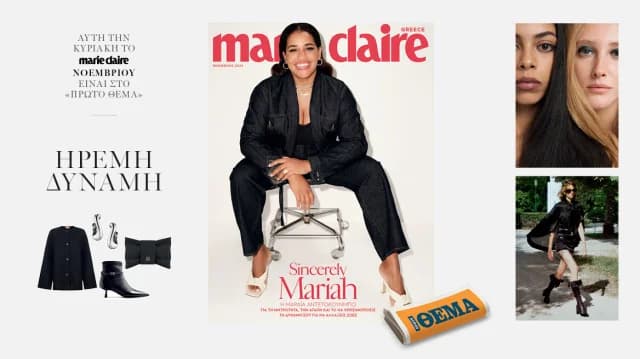 Mariah Antetokounmpo auf dem Cover der November-Ausgabe von Marie Claire