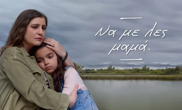 ALPHA Zypern: Neue Serie 'Nenn mich Mama' über Kindesmissbrauch
