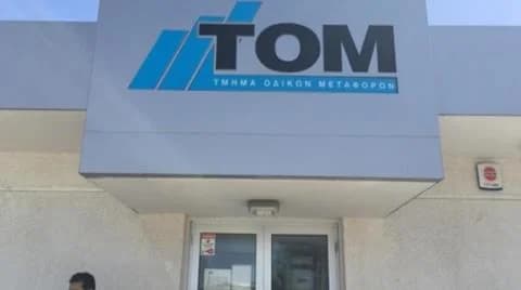 Νέες ανακλήσεις οχημάτων από το Τμήμα Οδικών Μεταφορών