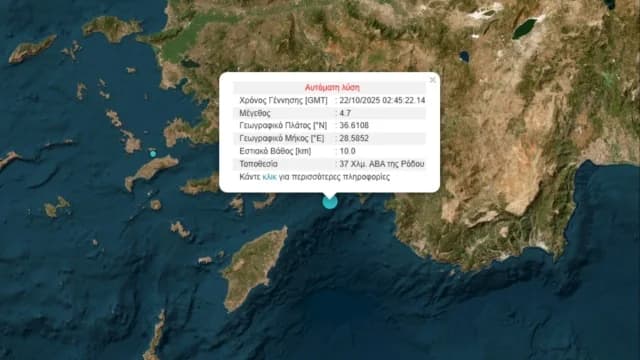 4.7 Magnitude Earthquake Strikes off Rhodes