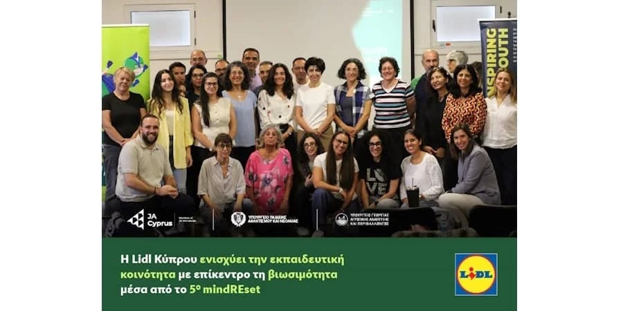 Lidl Κύπρου: Ενίσχυση της εκπαίδευσης για τη βιωσιμότητα