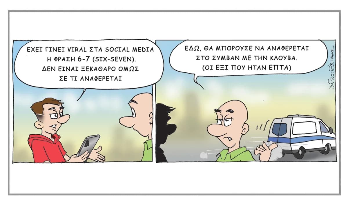 Nikos Poyiatzis's sketch on current affairs