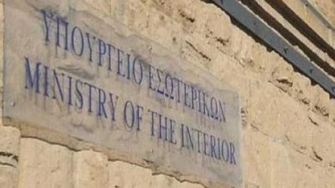 Министерство внутренних дел Кипра проводит общественные консультации по поправкам к закону об объединениях