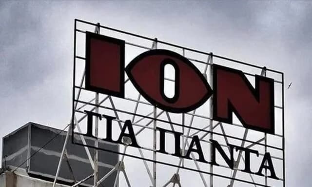 Η ΙΟΝ δημοσιεύει την Έκθεση Βιωσιμότητας 2024