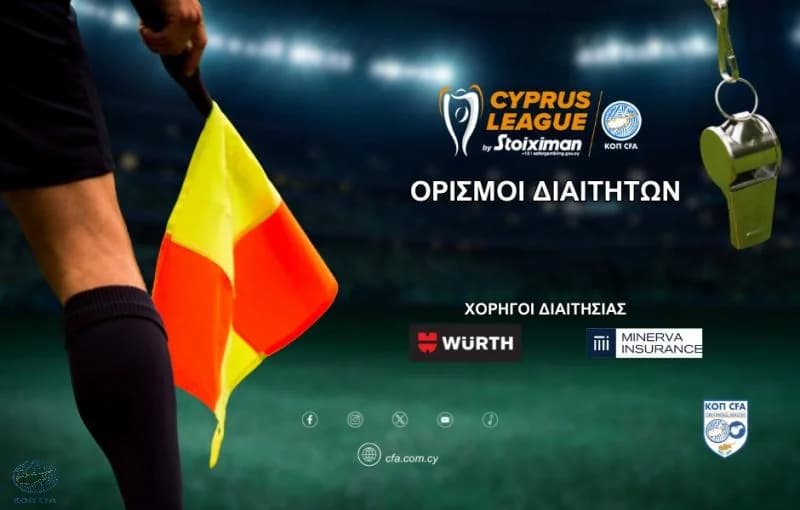 Ορισμοί διαιτητών για την 10η αγωνιστική του πρωταθλήματος Κύπρου