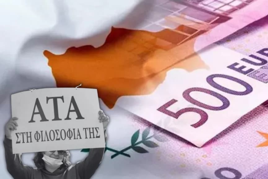 Правительство продолжает усилия по надбавке на прожиточный минимум (ATA), оценка данных продолжается