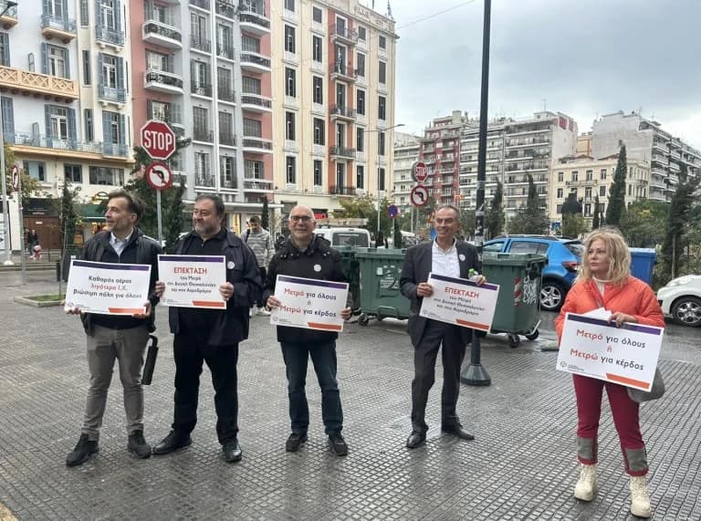 Κίνημα Δημοκρατίας: Διαμαρτυρία για το Μετρό Θεσσαλονίκης
