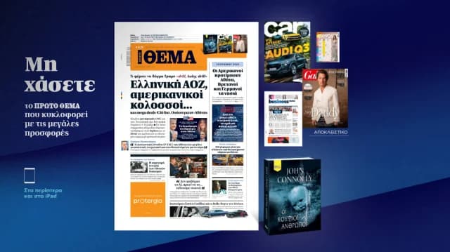 No se pierda el periódico 'THEMA' que está circulando