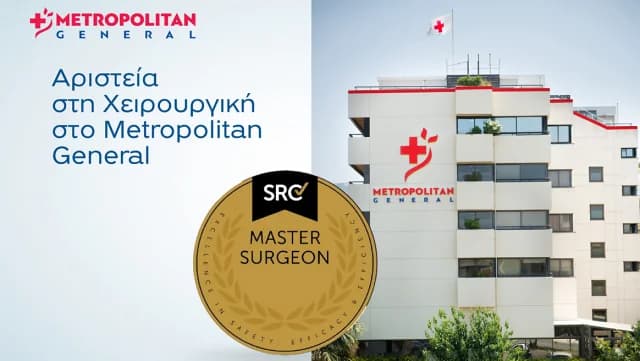 Metropolitan General: Награды Master Surgeon для ведущих хирургов