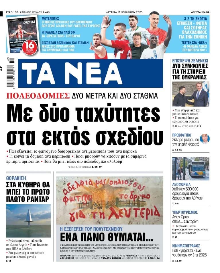 Monday's "NEA" Newspaper: Key Highlights