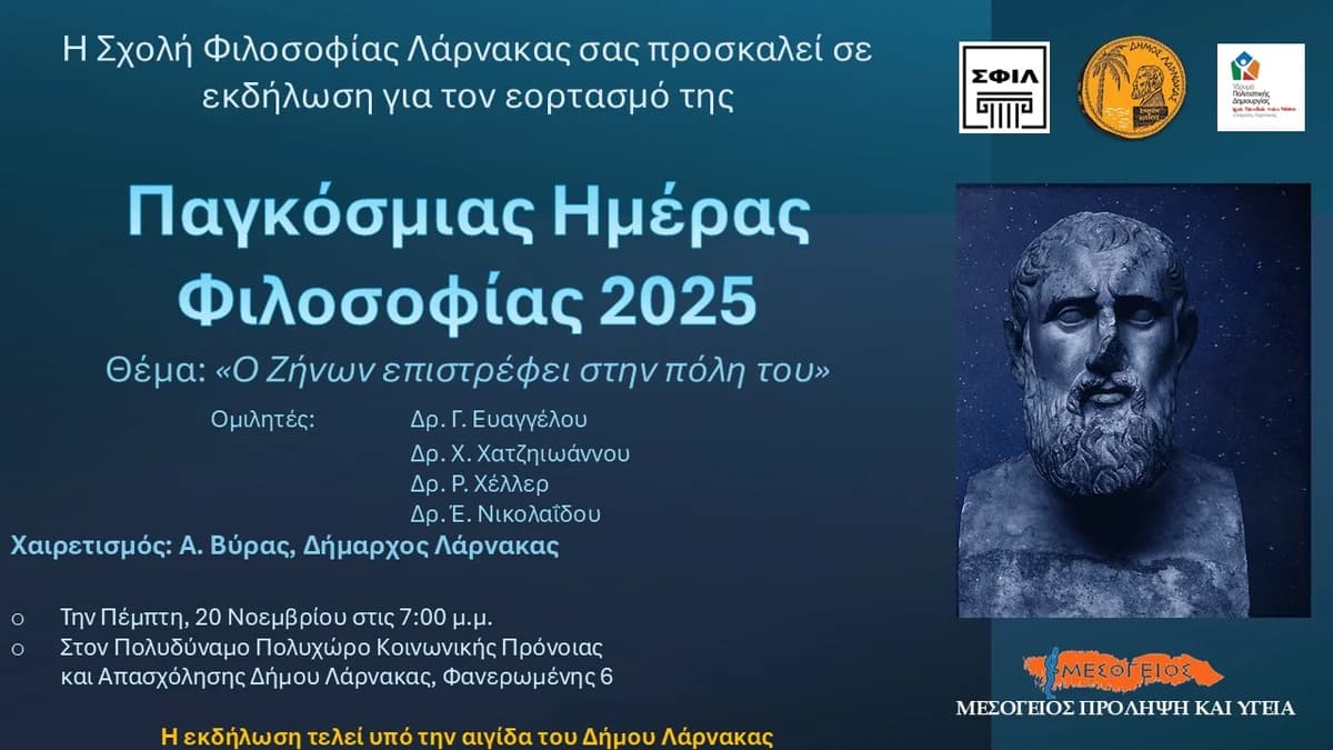 Welttag der Philosophie 2025: Veranstaltung in Larnaka
