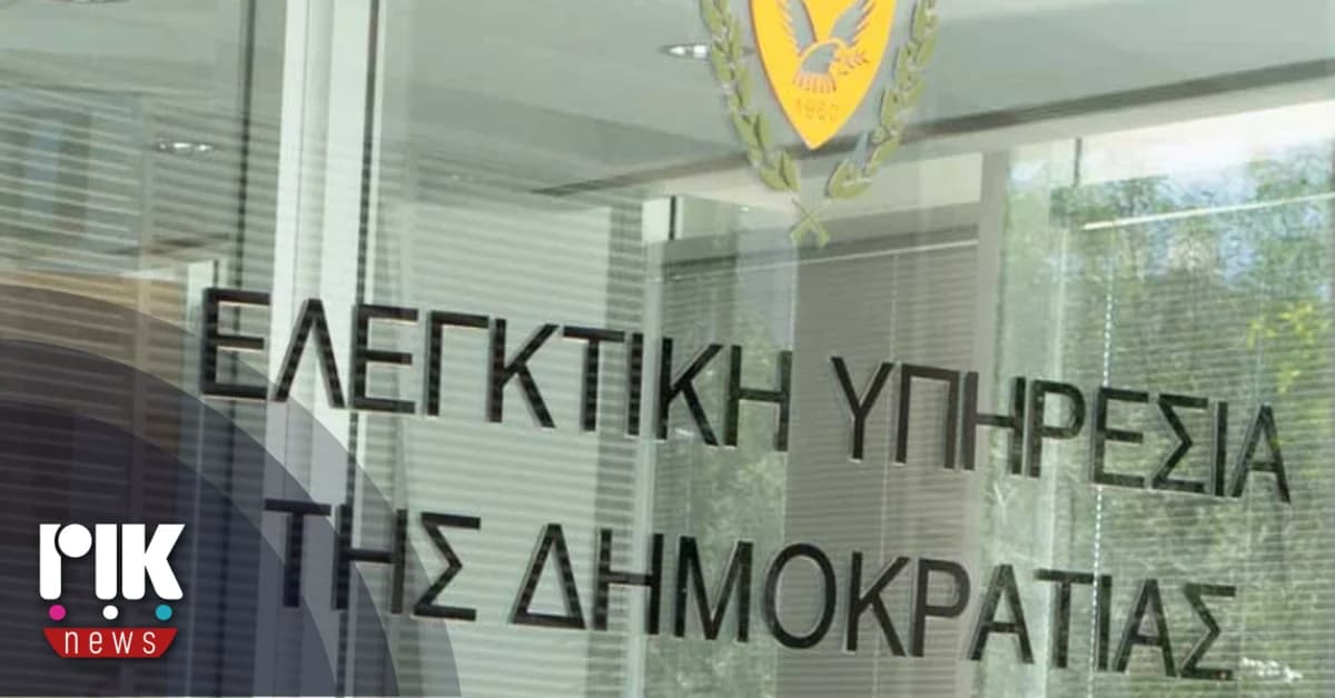 Oficina de Auditoría solicita la disponibilidad de Athena Demetriou