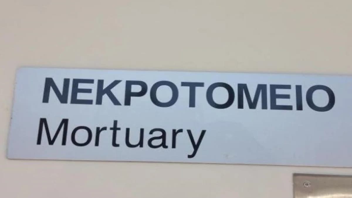 Νεκροτομή για τον φόνο στην Πάφο: Αιτία θανάτου ο τραυματισμός στην καρωτίδα