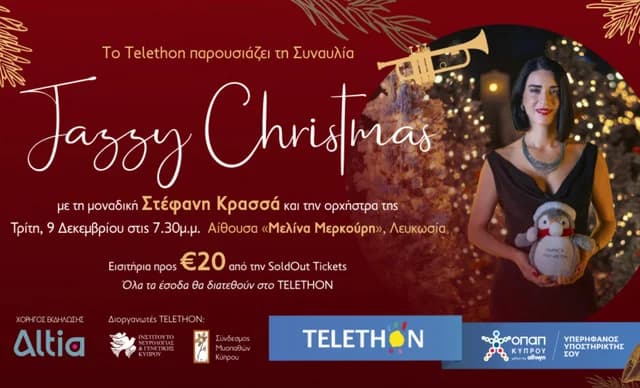 "Jazzy Christmas": Μουσική βραδιά για το TELETHON στη Λευκωσία