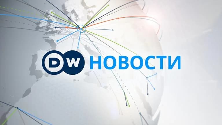 Rusia designa a Deutsche Welle como 'Organización Indeseable'