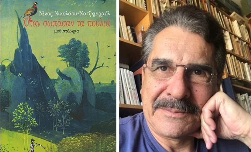 New Historical Novel by Nikos Nikolaou Chatzimichail