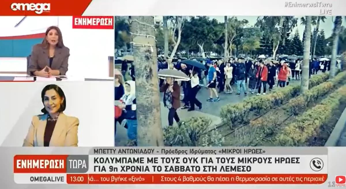Limassol: Evento benéfico "Nadando con UYK para Pequeños Héroes"