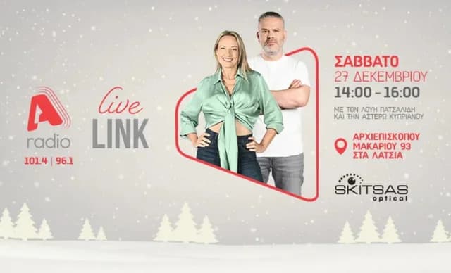 Weihnachtsfeier bei Optika Skitsas mit ALPHA radio