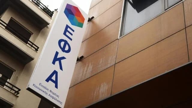 e-EFKA ו-DYPA: תשלומים עד 2 בינואר