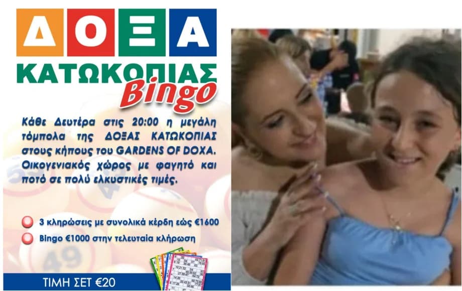 Doxa Katokopias Supports Little Hero