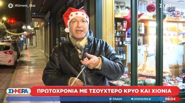 Γιώργος Τσελίκας: Είπε τα κάλαντα στον «αέρα» του ΣΚΑΪ
