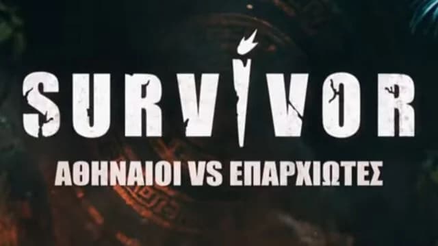 Survivor: Das erste Trio der 'Provinzler'