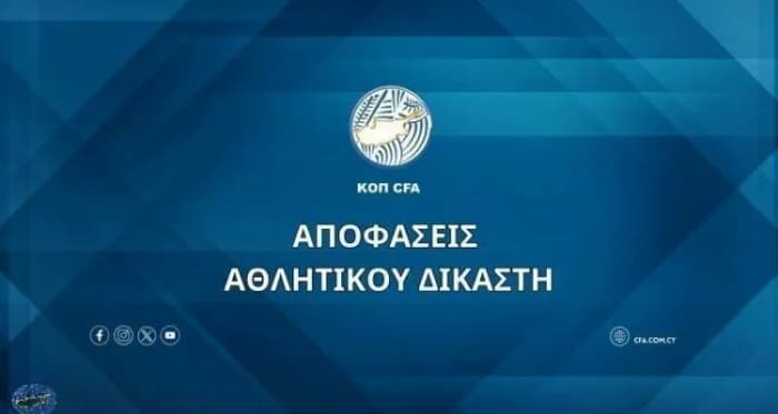 Αποφάσεις Αθλητικού Δικαστή ΚΟΠ: Ποινές και Καταγγελίες (7/1)