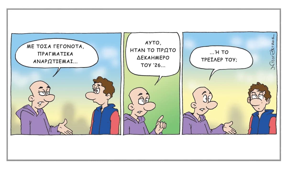 尼科斯·波亚齐斯漫画：以幽默的视角看时事