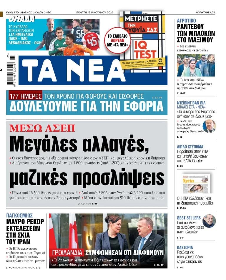 In "NEA" am Donnerstag: Änderungen, Einstellungen und Aktuelles