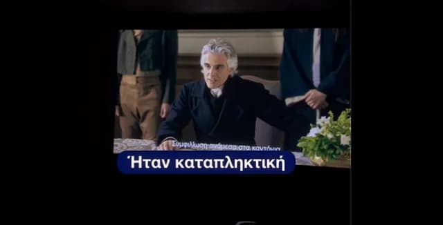 Георгиадис о «Каподистрии»: Патриотический фильм