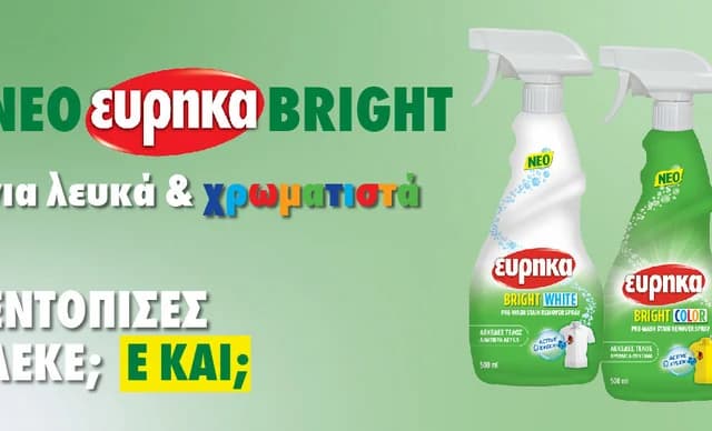 Eureka Launches New Bright Stain Remover Sprays