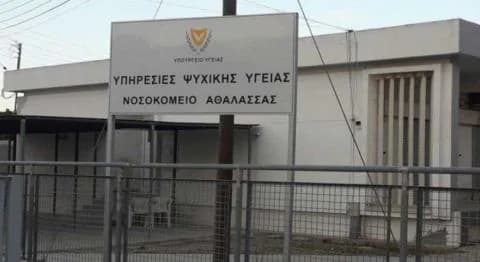 Жалобы на опасные здания в больнице Аталасса