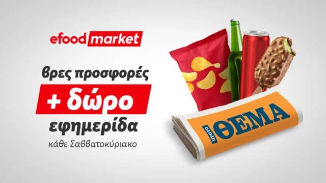 Sonntagmorgen mit efood market und Proto Thema