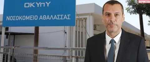 Совещание по больнице Аталасса после жалоб