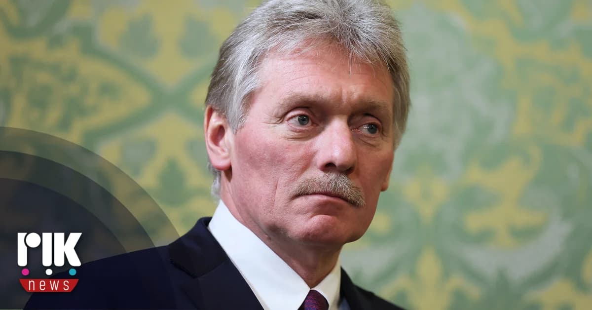 Россия отказывается от диалога с Каей Каллас
