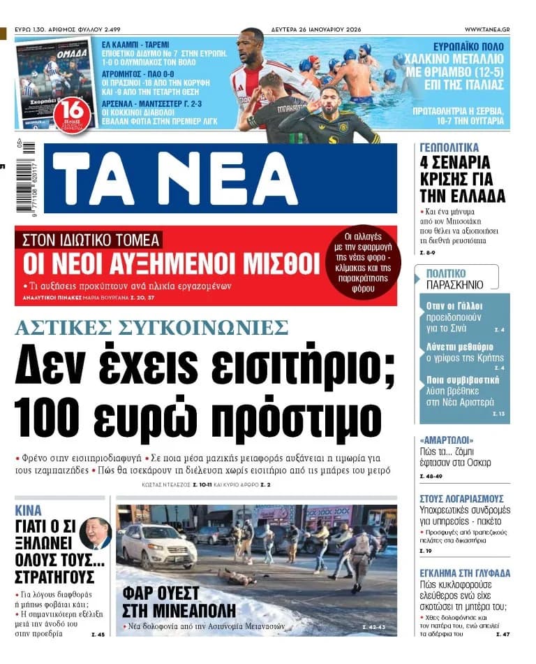 Ta NEA: Multa de 100 € por no tener billete en el transporte público
