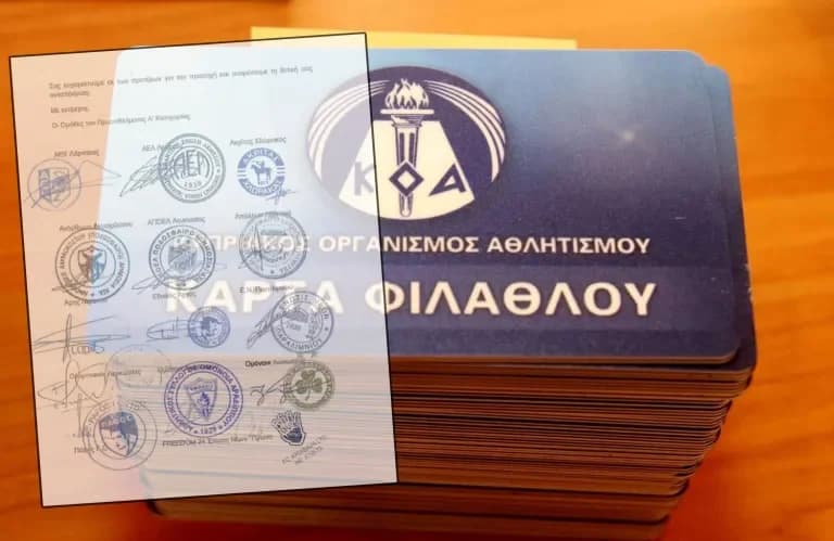 Αίτημα συνάντησης για την Κάρτα Φιλάθλου από ομάδες Α' Κατηγορίας