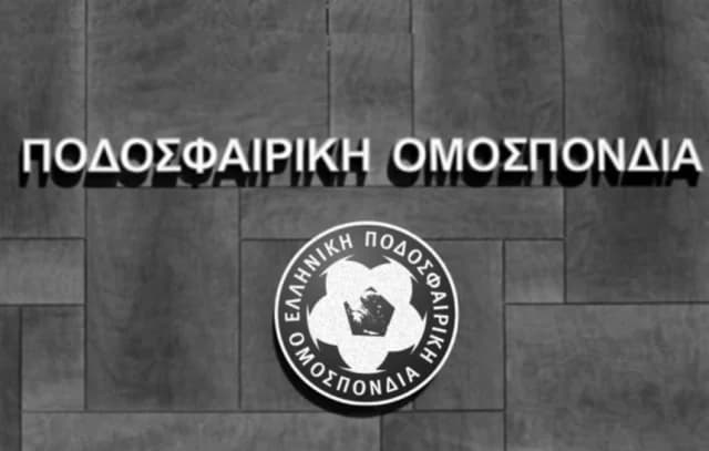 ΕΠΟ: Συλλυπητήρια για την τραγωδία με φιλάθλους του ΠΑΟΚ