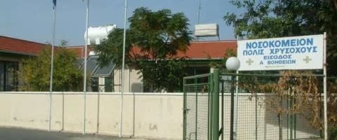 בית חולים חדש בפוליס כריסוכוס: נקבע לוח זמנים לבנייה, הצעות מחיר ב-2026