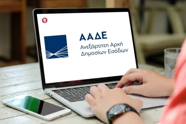 AAADE: אפליקציה דיגיטלית חדשה לפטור ממע"מ לעסקים קטנים באיחוד האירופי