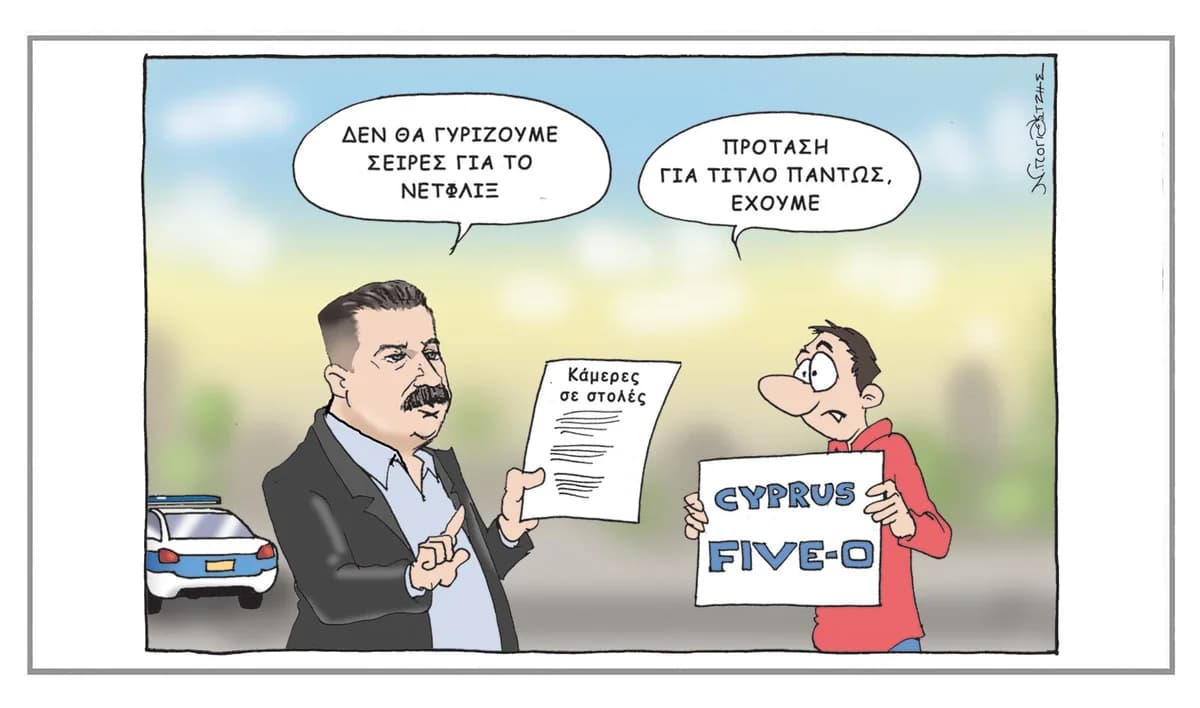 El boceto de Nikos Poyiatzis
