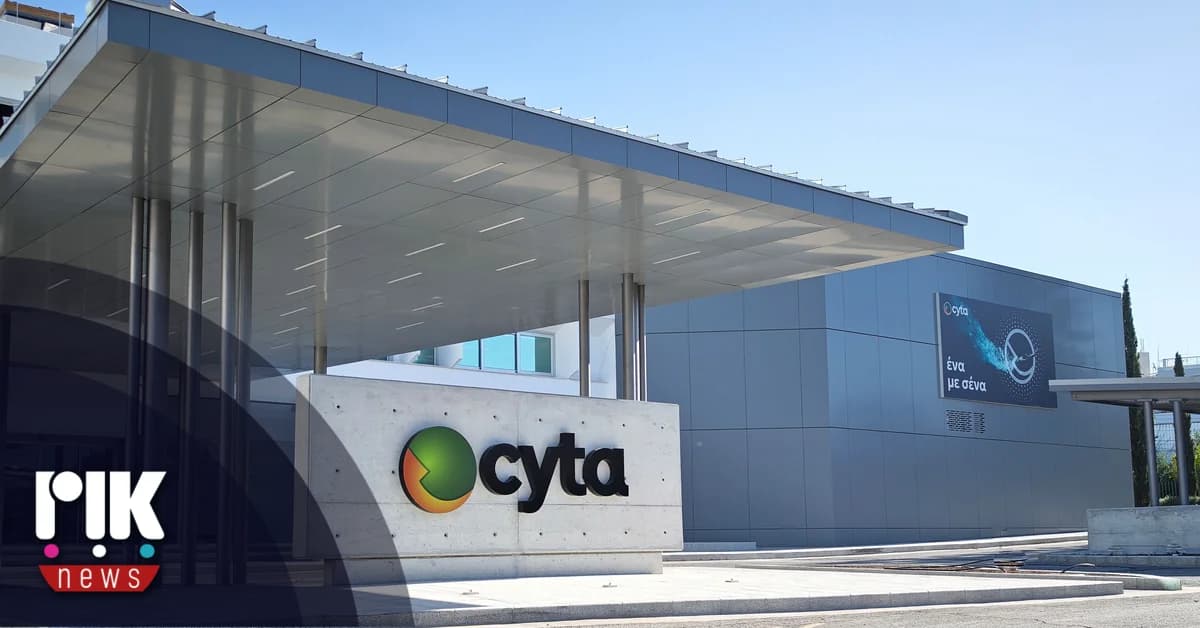 Στη Βουλή το νομοσχέδιο για δραστηριοποίηση της Cyta στην ενέργεια