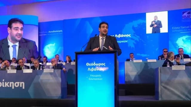 Νέος Κώδικας Αυτοδιοίκησης σε δημόσια διαβούλευση